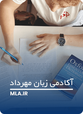 یادگیری زبان انگلیسی چند سال طول می کشد