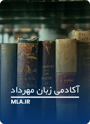 هدف از یادگیری زبان انگلیسی چیست