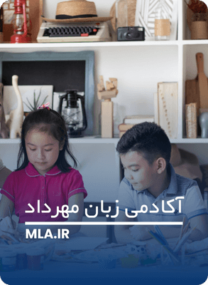 آکادمی زبان مهرداد