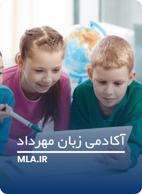 آموزشگاه زبان ملل