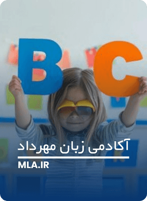 آموزشگاه زبان سیتیزن