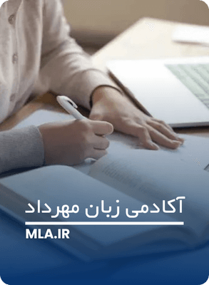 تمرینات کتبی فرانسوی