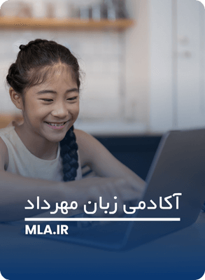 تماشای کارتون ها و انیمیشن های فرانسوی