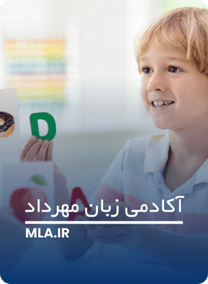 بهترین سن یادگیری زبان دوم