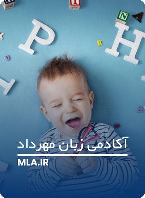 اختلاط کد در افراد دو زبانه