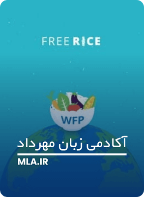 Freerice English Games