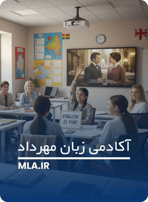 تکنیک های یادگیری زبان انگلیسی با فیلم